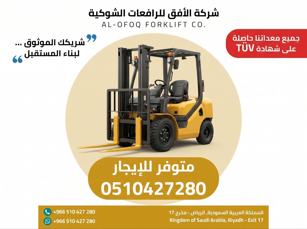 رافعة شوكية ثقيلة 5 طن